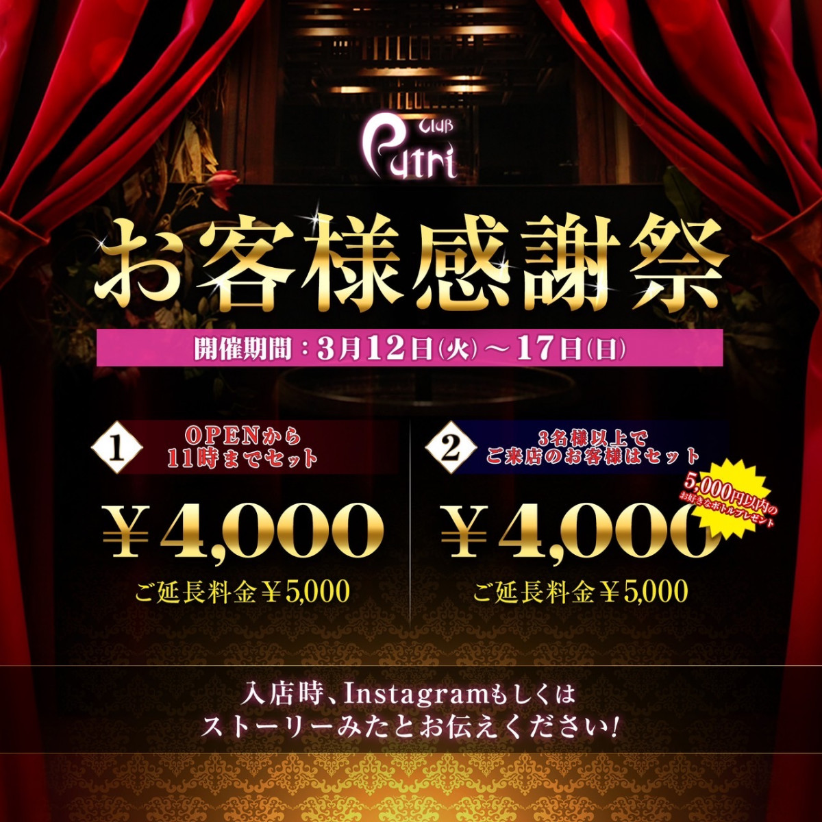 Club Putri ホットニュース 77873