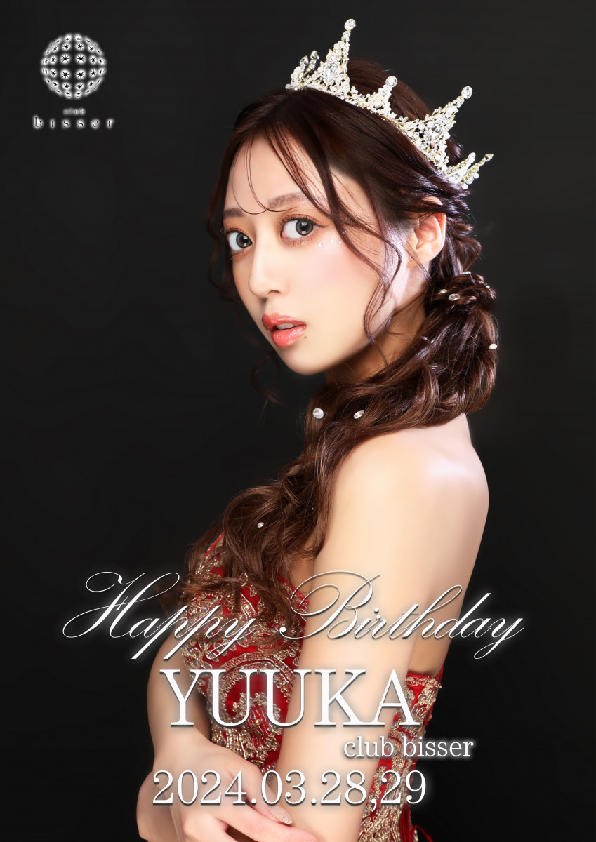 bisser ホットニュース 78126