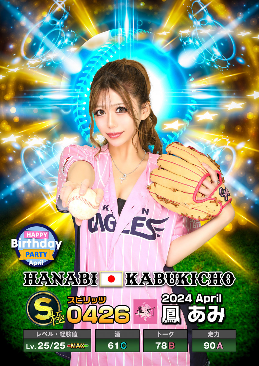 華灯 ホットニュース 79518