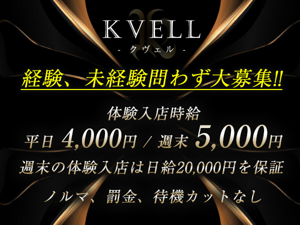 KVELL ホットニュース 79537