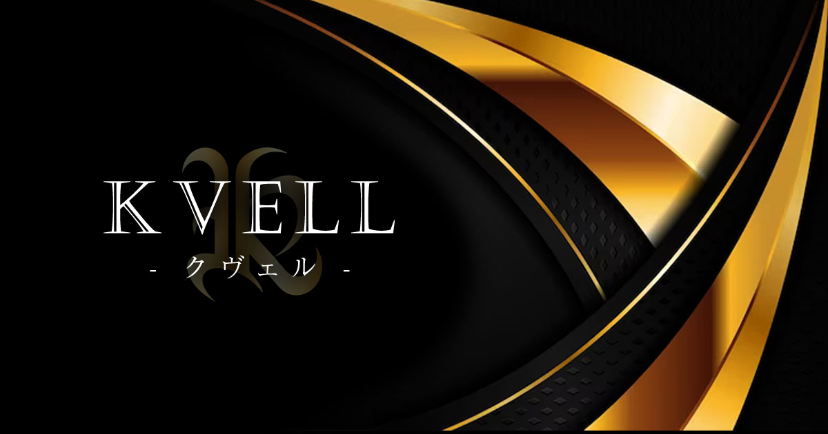 KVELL ホットニュース 79537