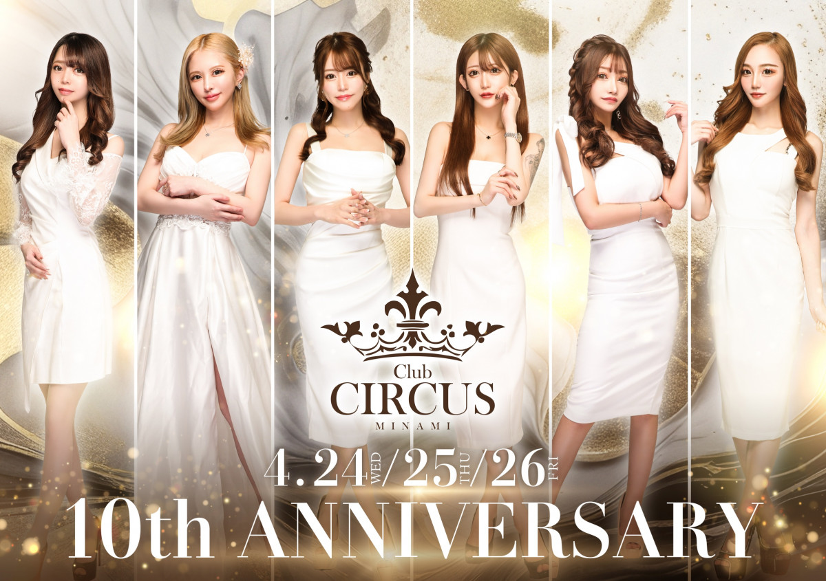 CLUB CIRCUS ホットニュース 81397