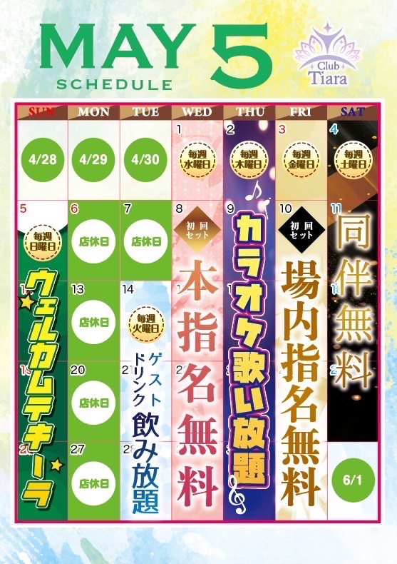 club Tiara ホットニュース 82227