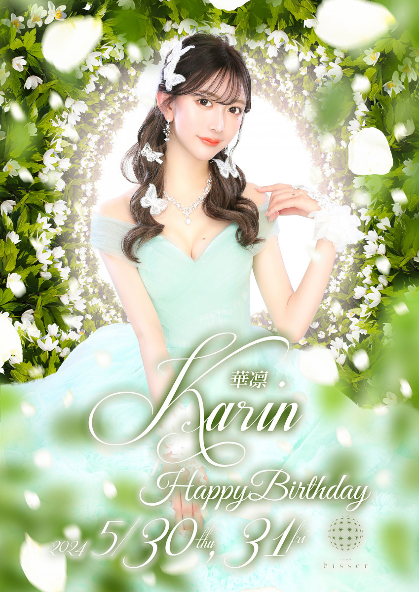 bisser ホットニュース 83227