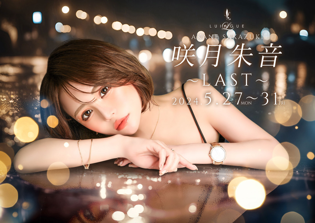 LUIAGUE ホットニュース 83327