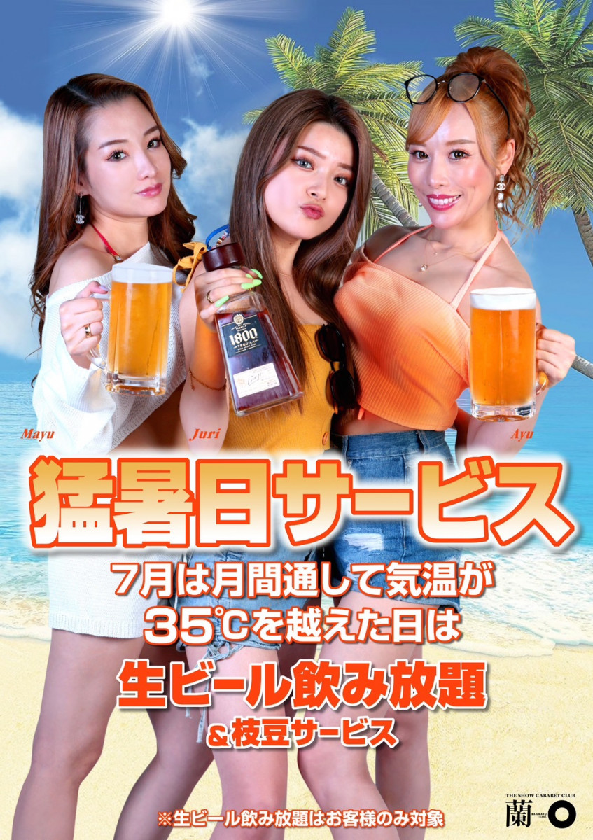 蘭◯ ホットニュース 93855