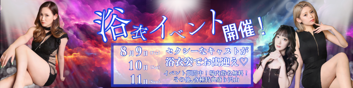 倶楽部 綺麗離 ホットニュース 95915