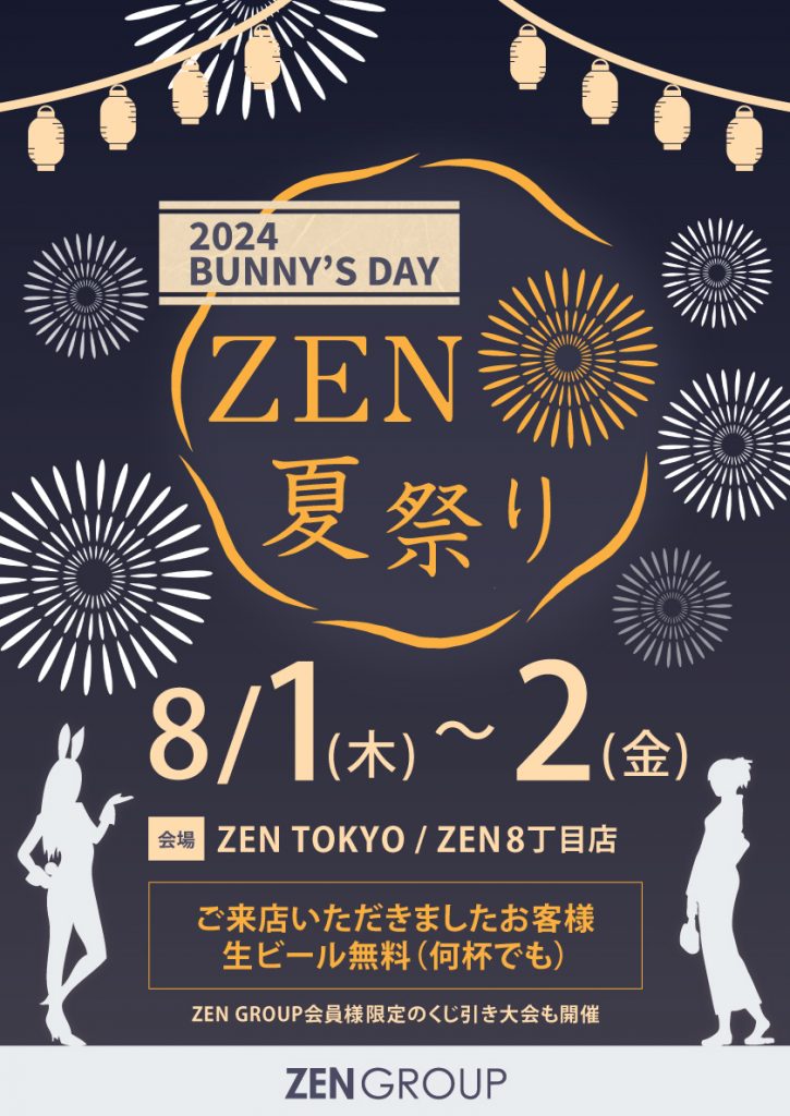 BUNNY'S CLUB ZEN 銀座8丁目店 ホットニュース 98716