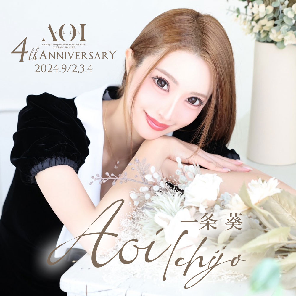 CLUB AOI ホットニュース 109534