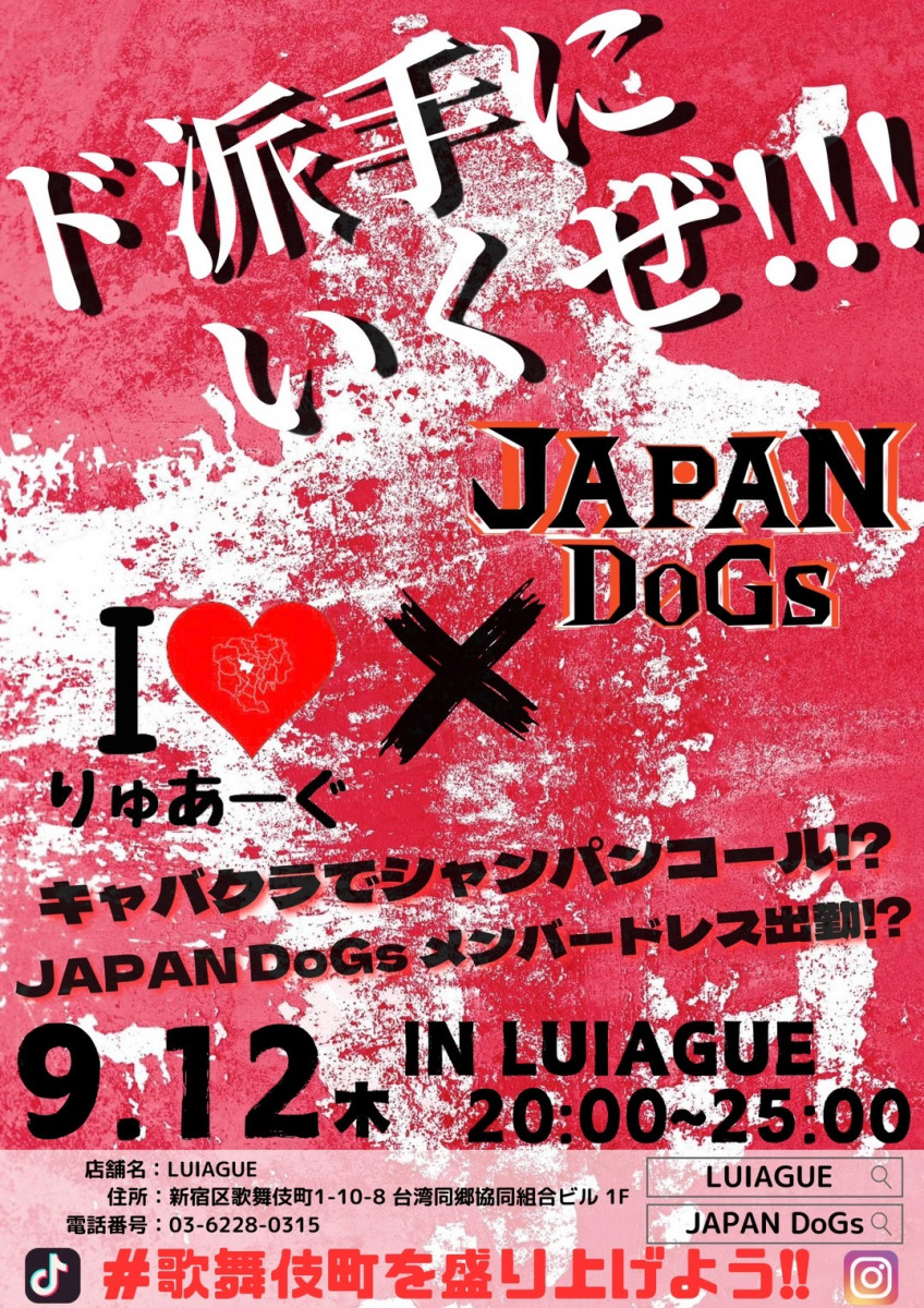 LUIAGUE ホットニュース 112621