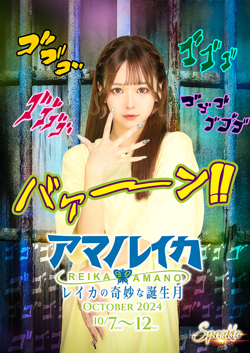 Sparkle ホットニュース 117194