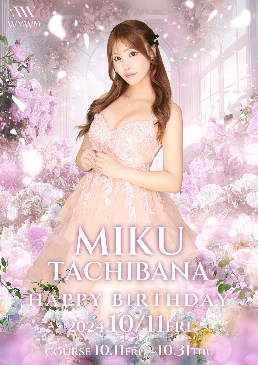 WMWM ホットニュース 118517