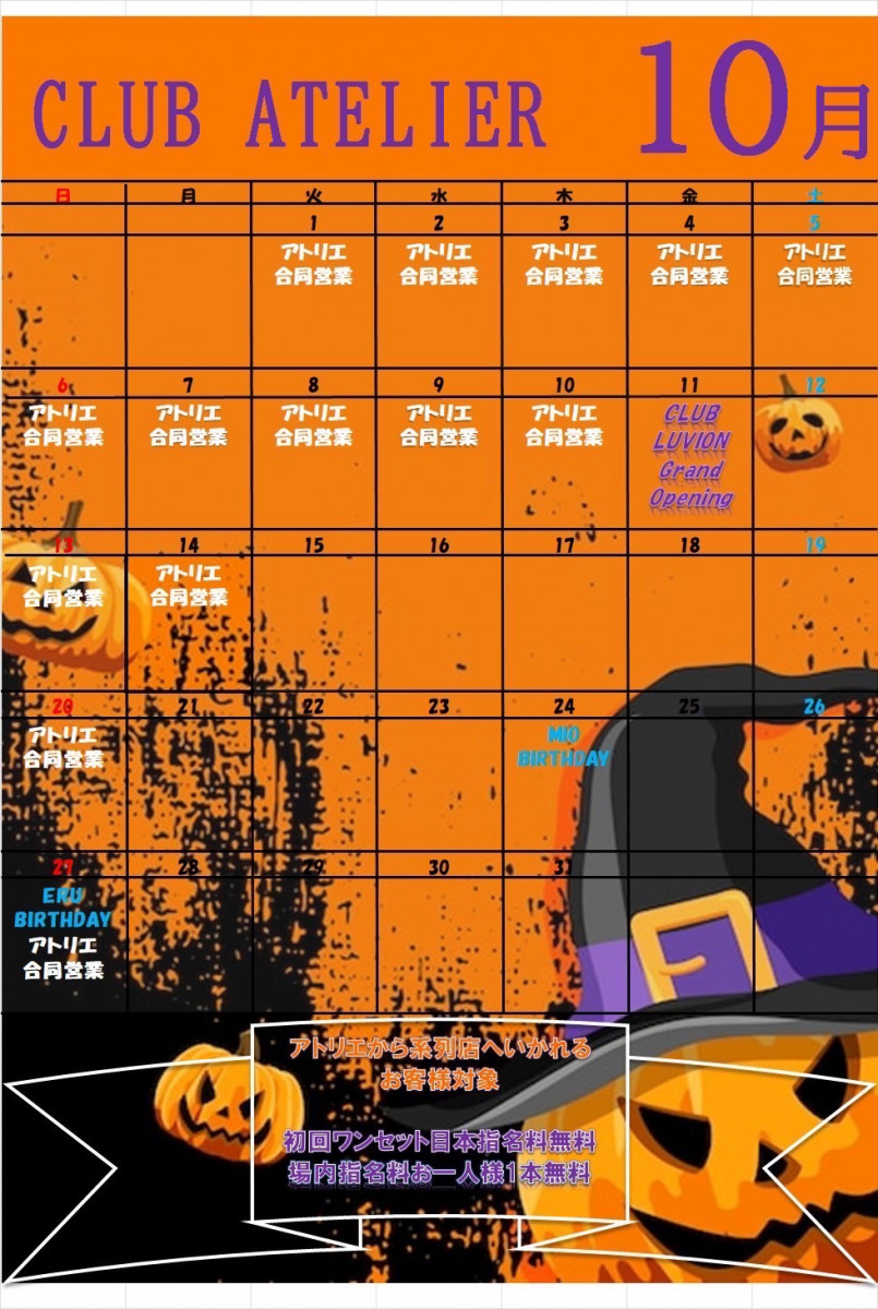 CLUB ATELIER ホットニュース 119295