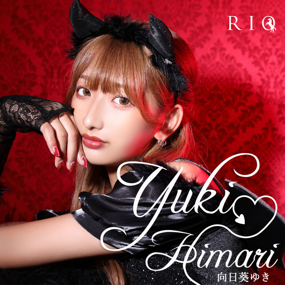 RIO ホットニュース 120032