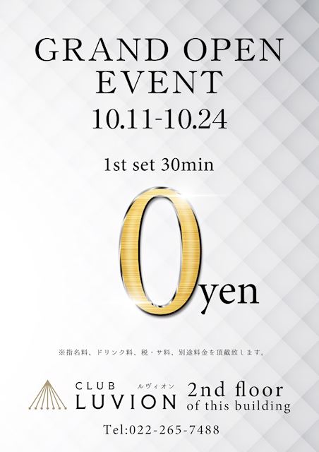CLUB LUVION ホットニュース 120940