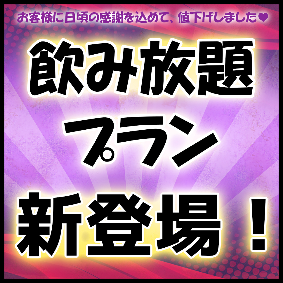 スナック ジュリエット ホットニュース 124592