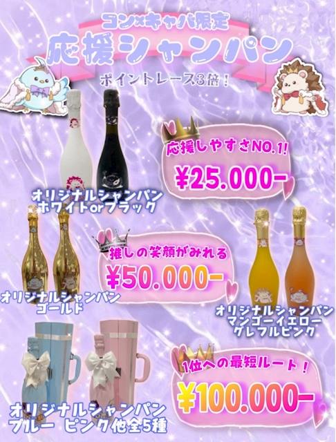 コン×きゃば ホットニュース 126634