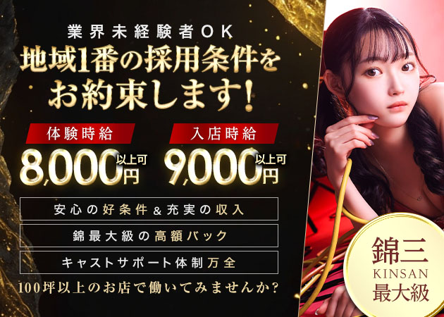 クラブカゲロウ・錦 ホットニュース 70011