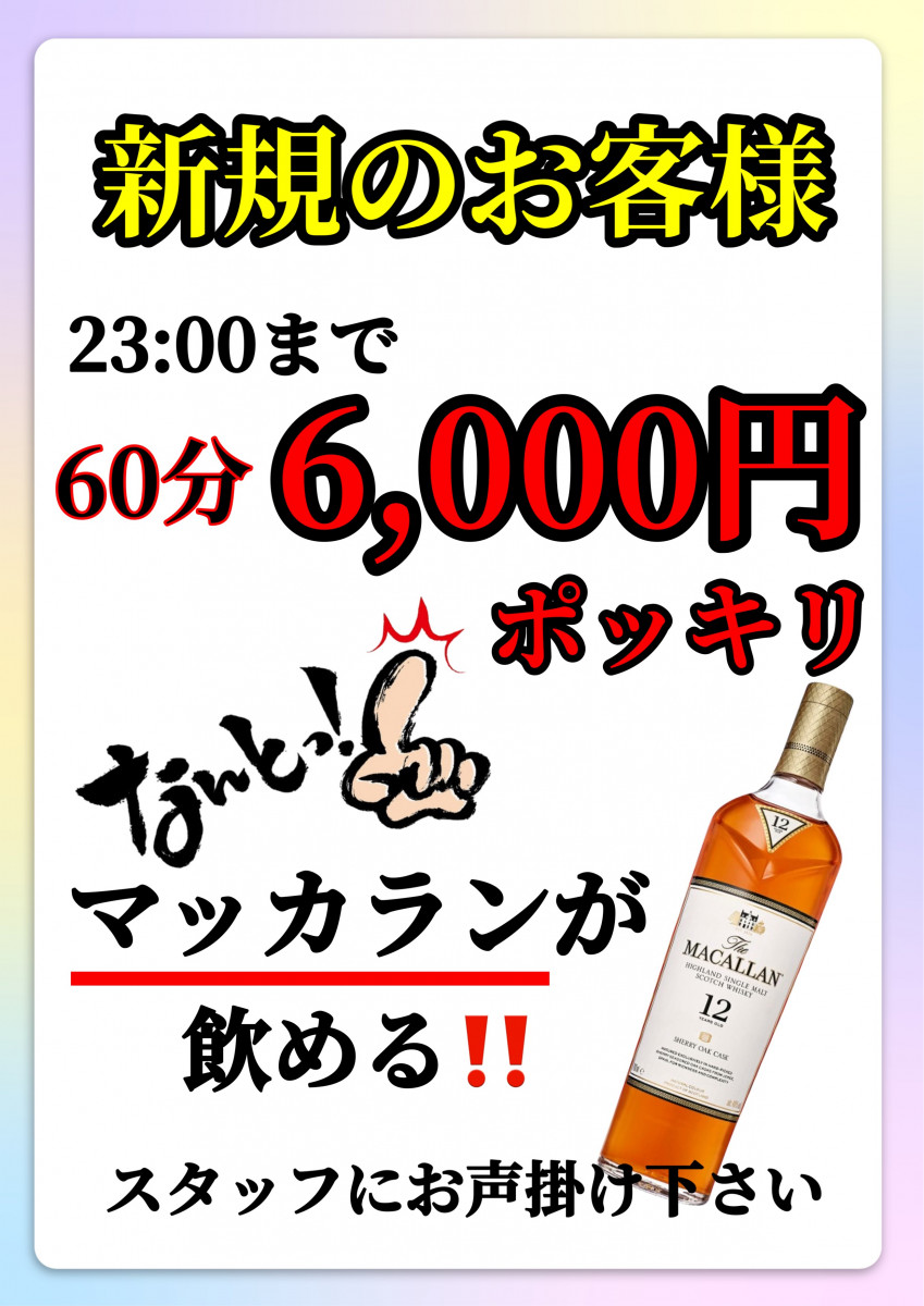 CLUB Dal Segno ホットニュース 130460