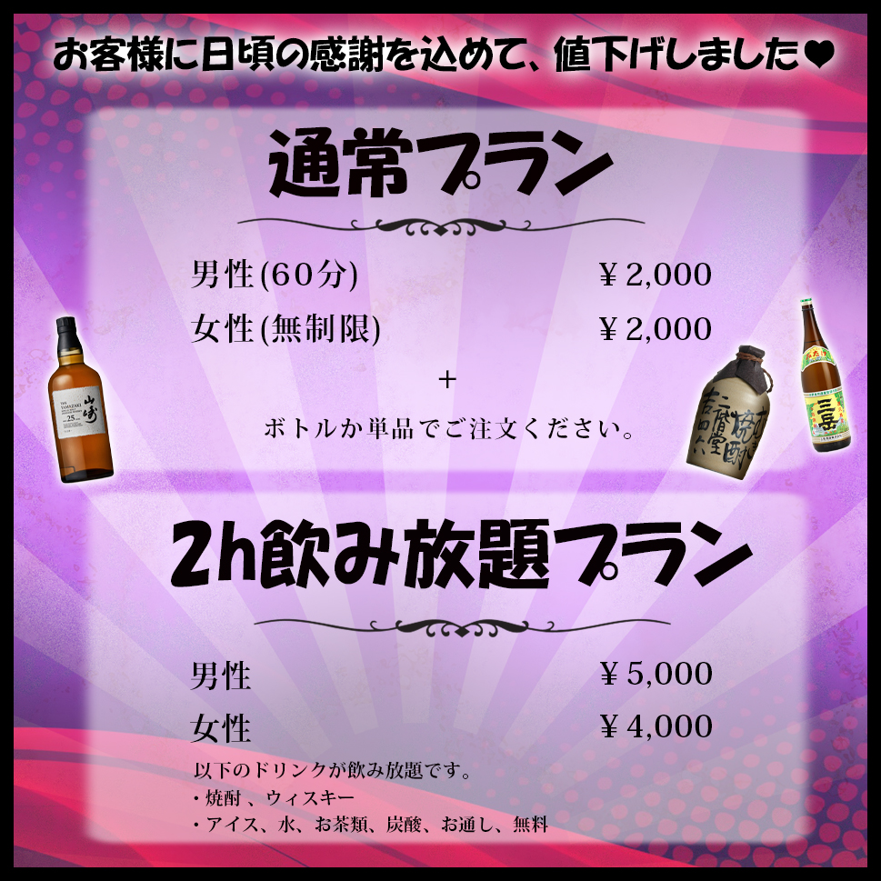 スナック ジュリエット ホットニュース 124592