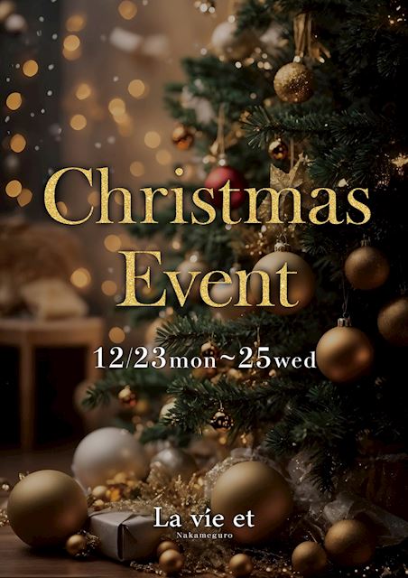 La vie et 中目黒 ホットニュース 139352