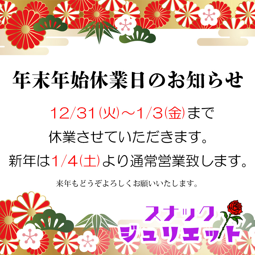 スナック ジュリエット ホットニュース 140709