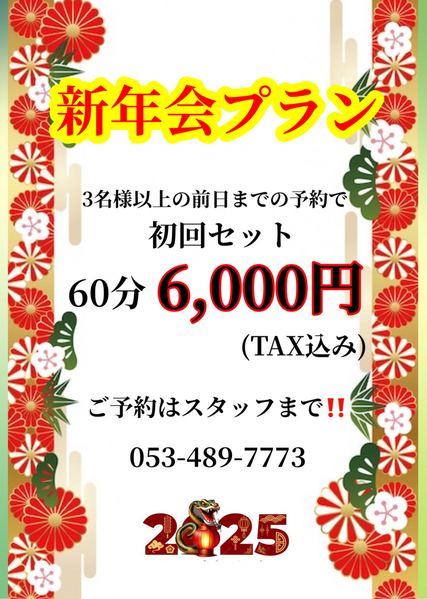 CLUB Dal Segno ホットニュース 132500