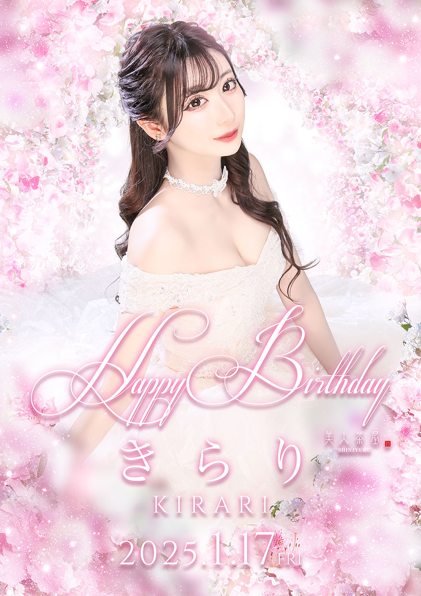 美人茶屋 ホットニュース 145029