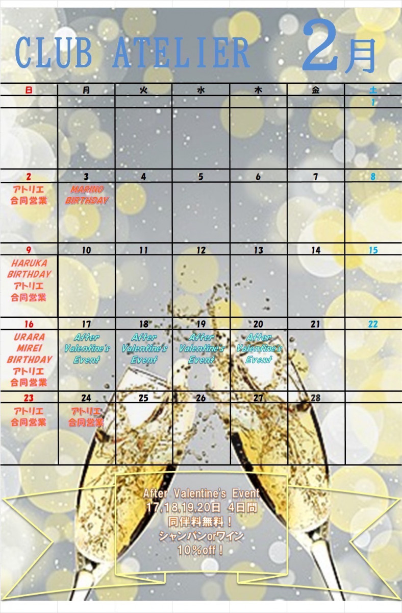 CLUB ATELIER ホットニュース 149412