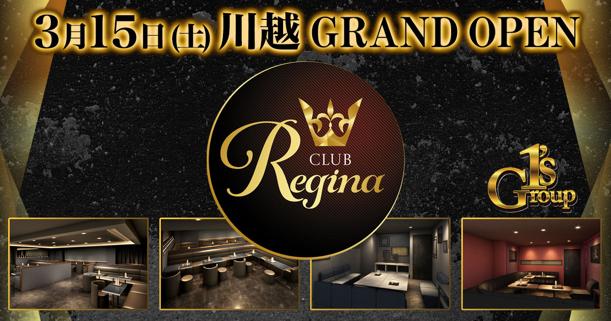 club Regina ホットニュース 155449