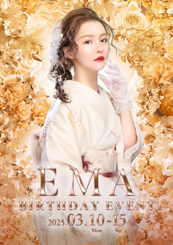 スナック EMMA ホットニュース 153391