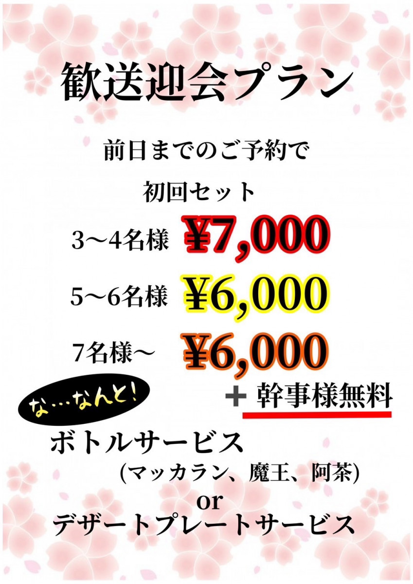 CLUB Dal Segno ホットニュース 160680