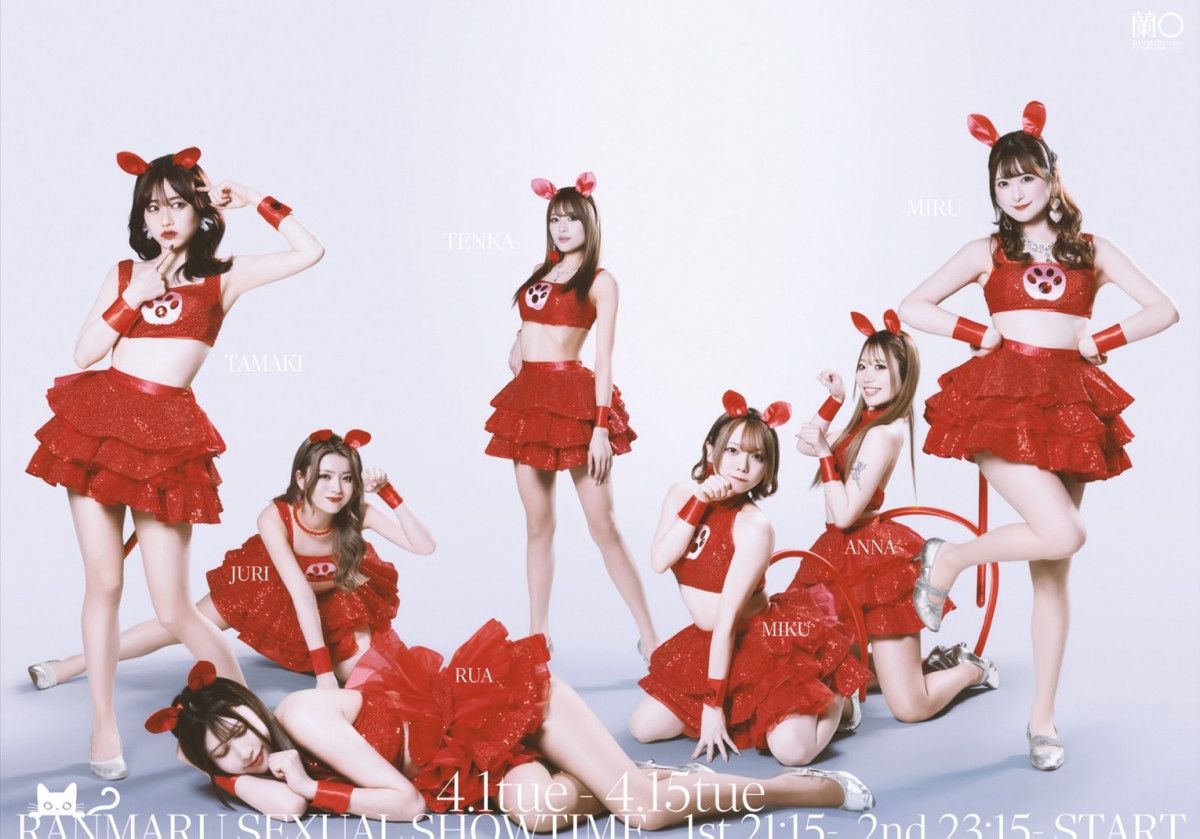 蘭◯ ホットニュース 163107