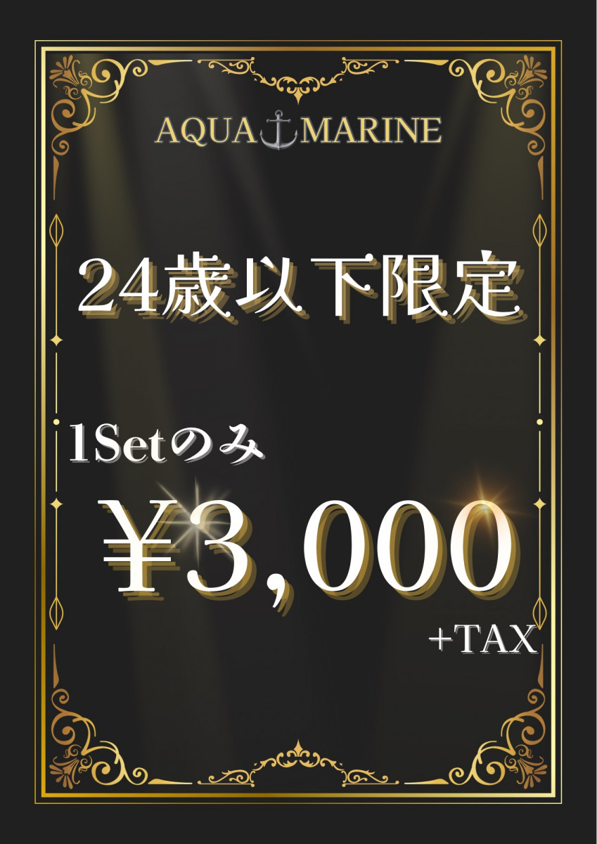 Stylish Club AQUA MARINE ホットニュース 166605