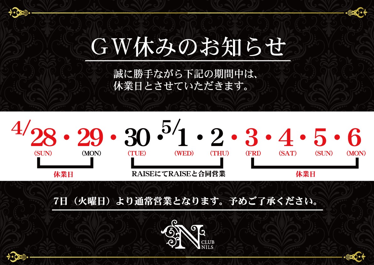NILS ホットニュース 168420