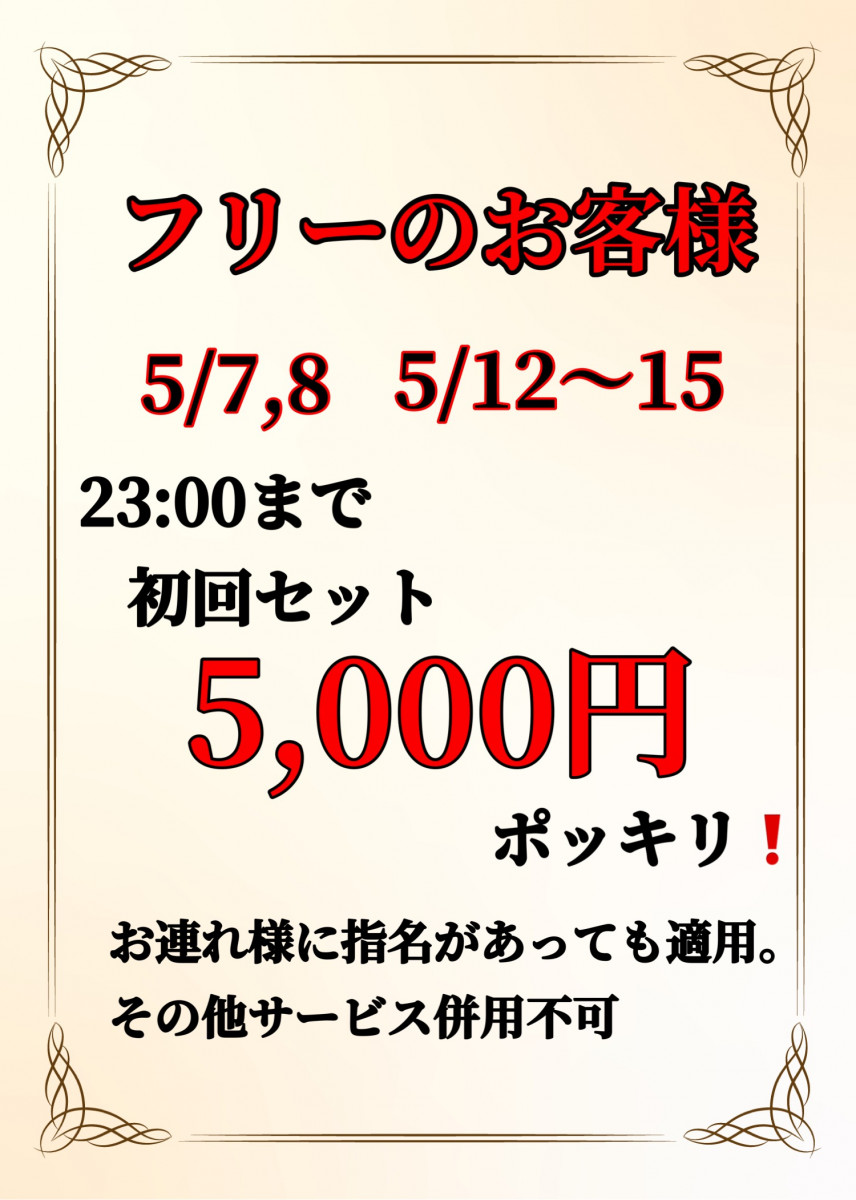 CLUB Dal Segno ホットニュース 169080