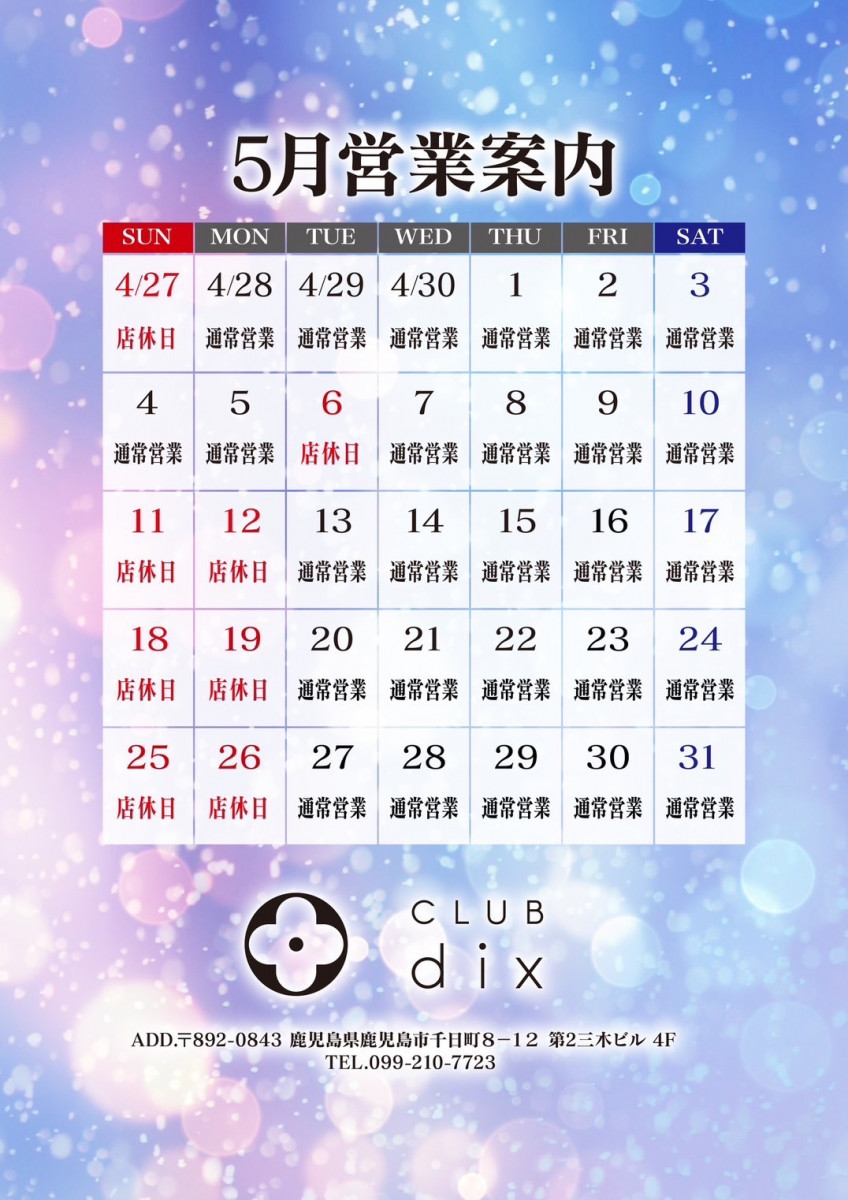 CLUB dix ホットニュース 169608