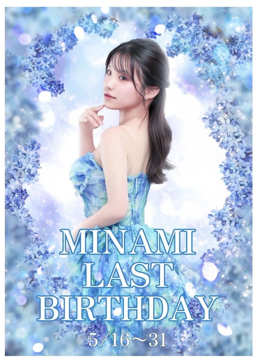 CLUB Dal Segno ホットニュース 173095