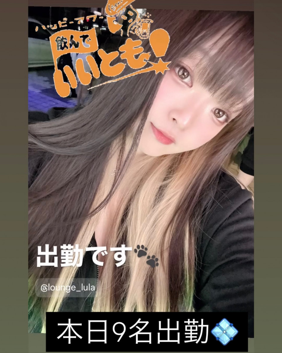 Lounge LULA ホットニュース 173529