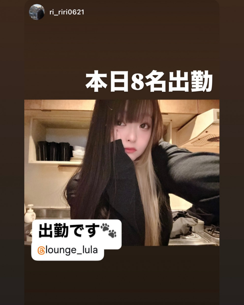 Lounge LULA ホットニュース 174213