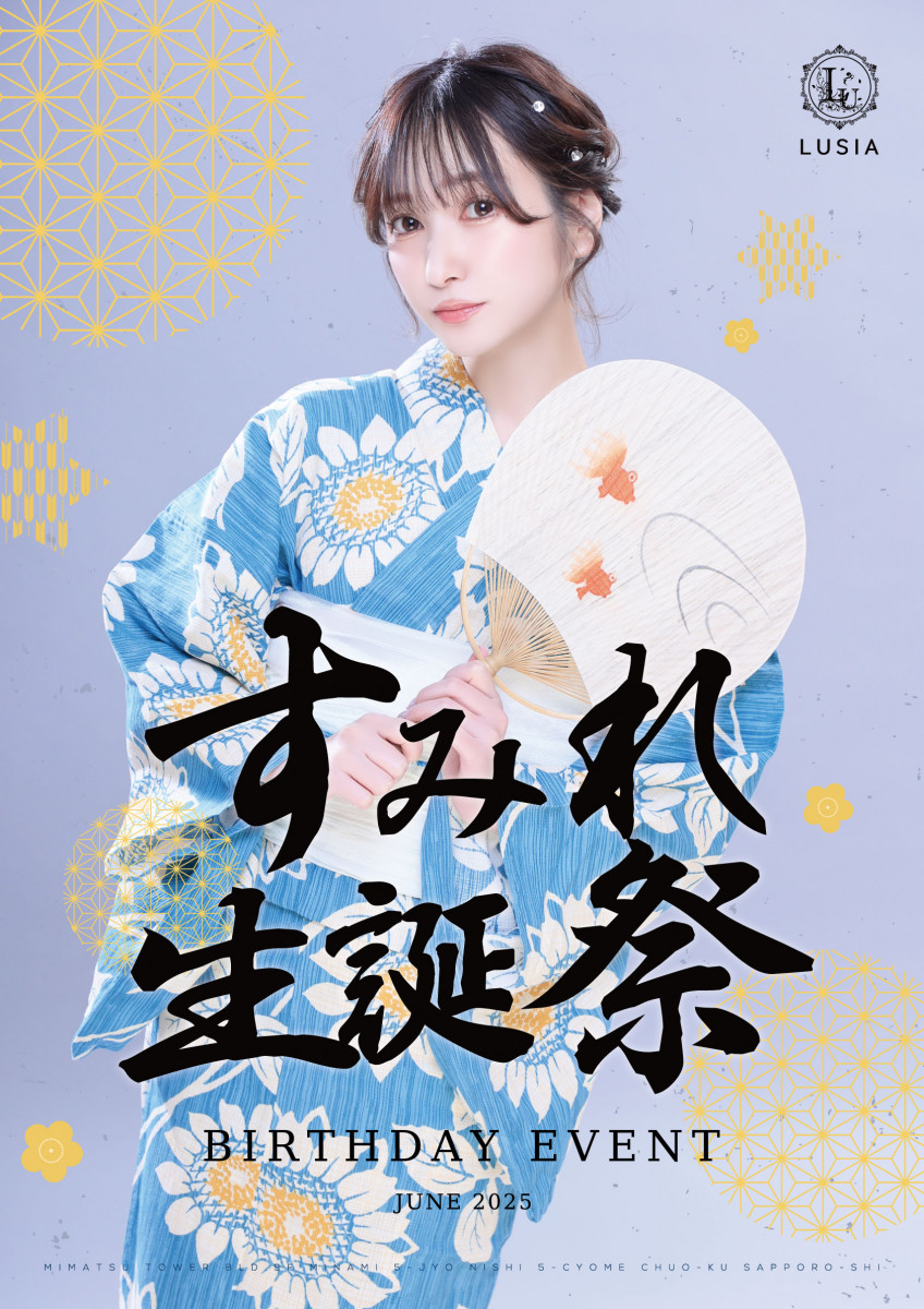 CLUB LUSIA ホットニュース 174611