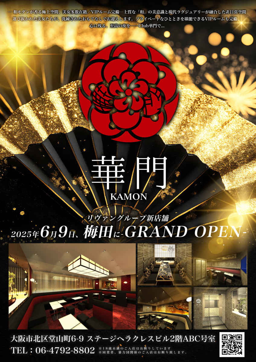 華門 ホットニュース 176255