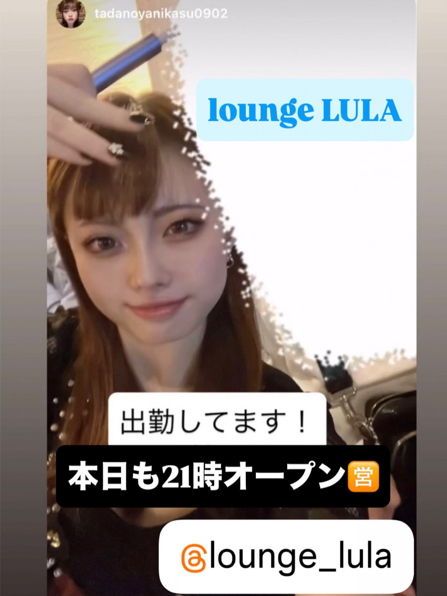 Lounge LULA ホットニュース 177601