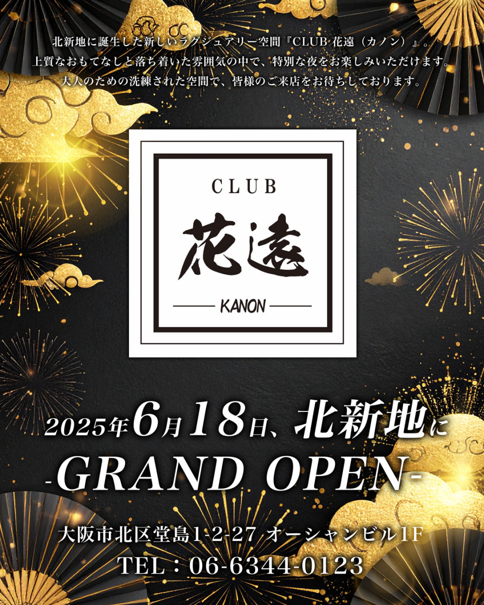 花遠 ホットニュース 179366