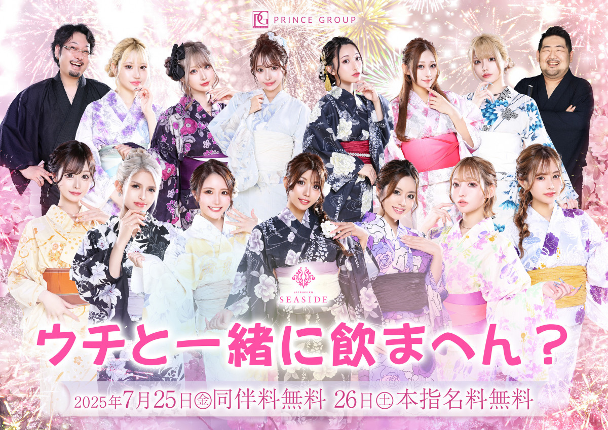 SEASIDE IKEBUKURO ホットニュース 180669