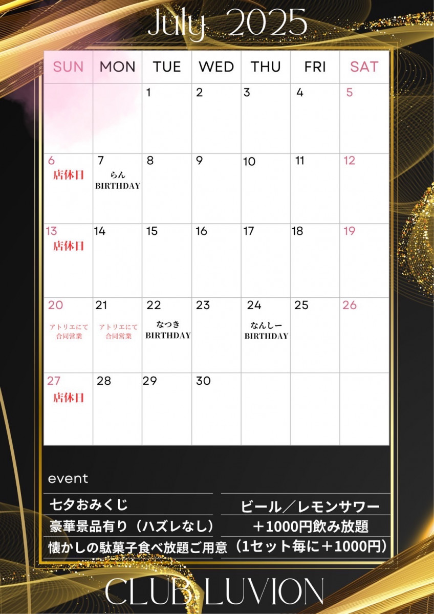 CLUB LUVION ホットニュース 182823