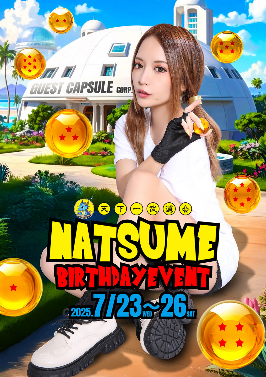 GUEST ホットニュース 185038