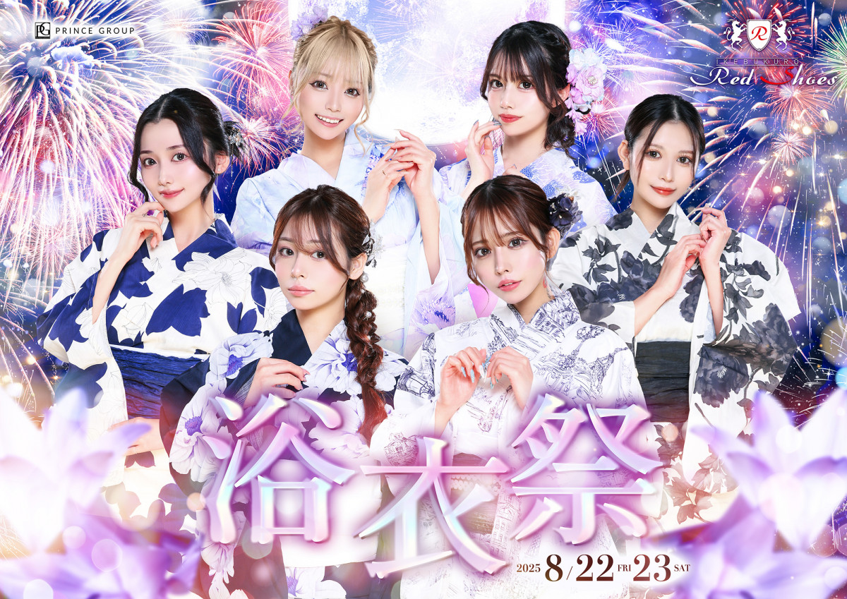 池袋 Red Shoes ホットニュース 186212