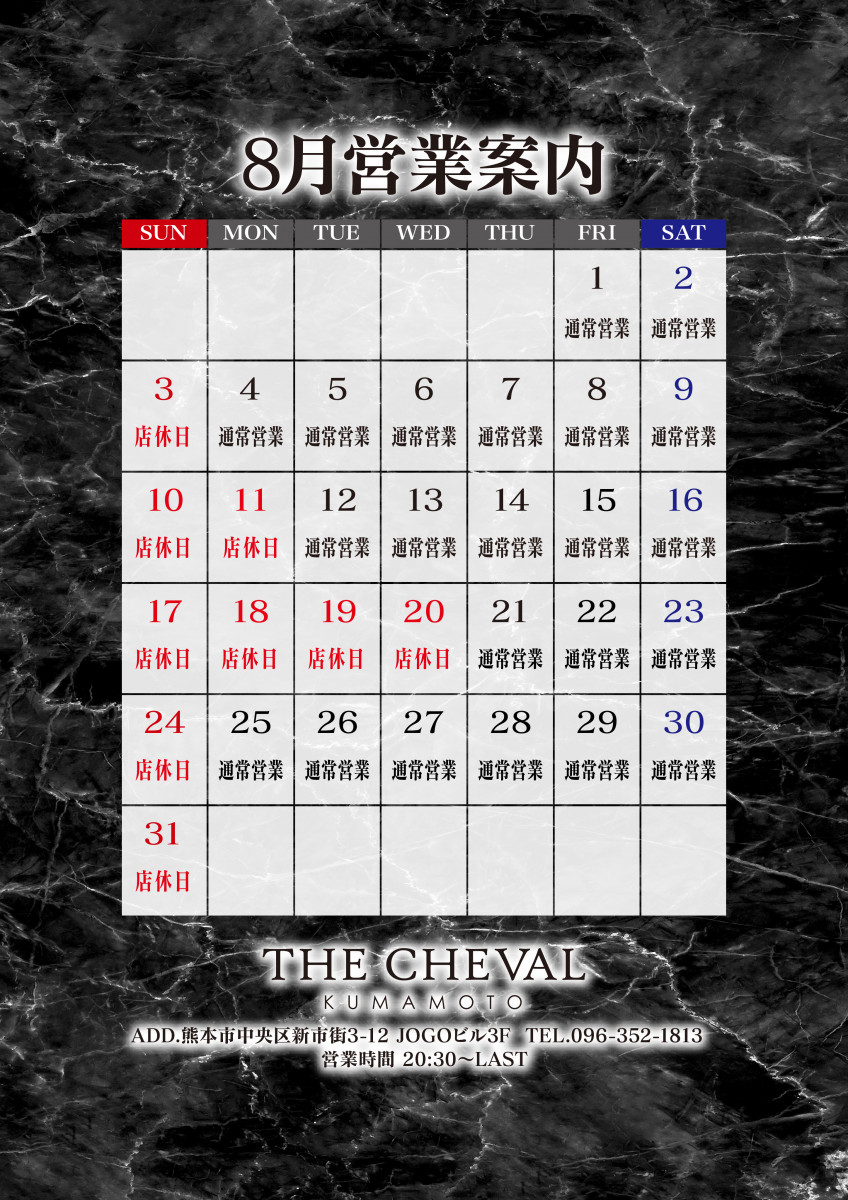 THE CHEVAL KUMAMOTO ホットニュース 187511