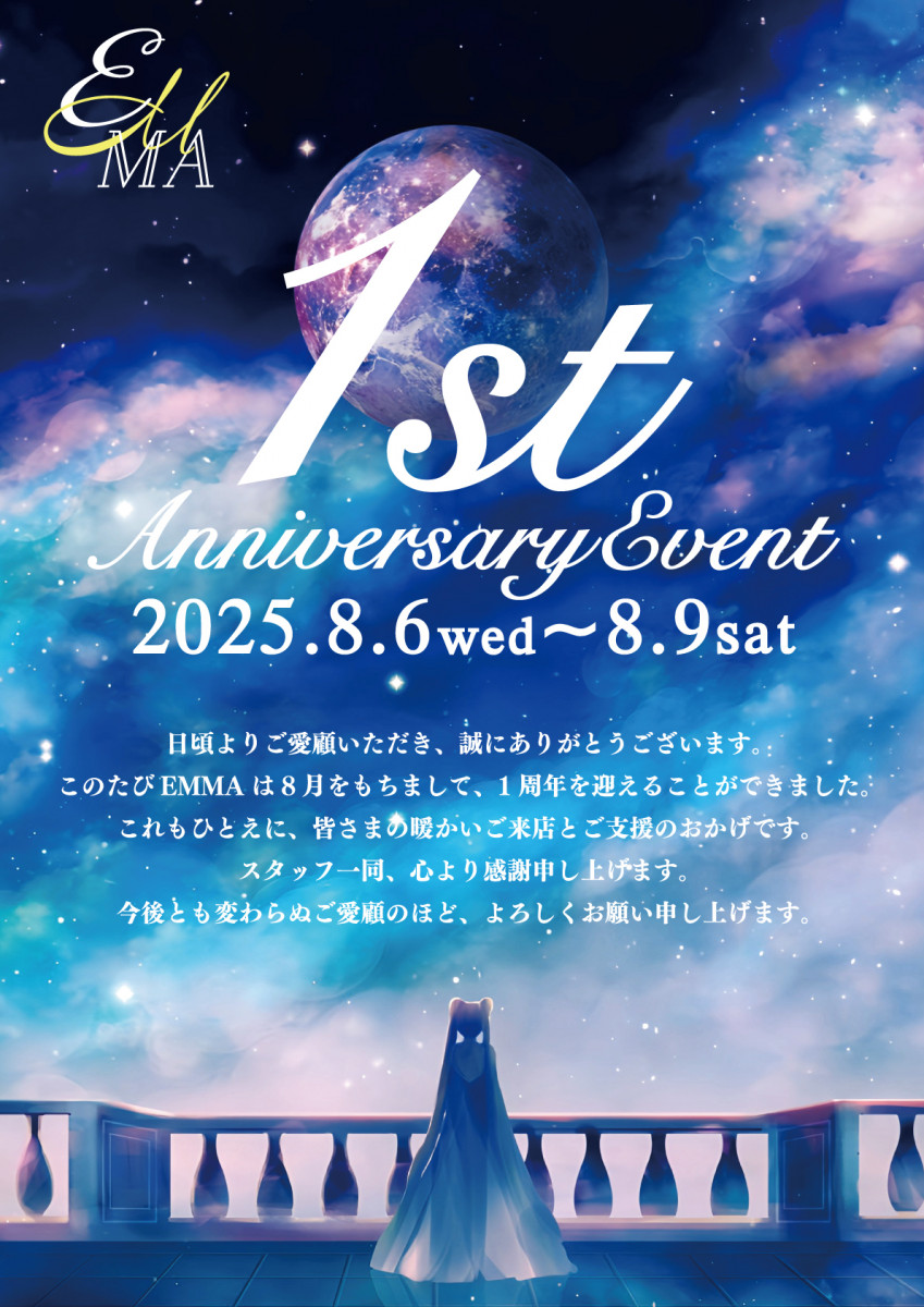 スナック EMMA ホットニュース 187312